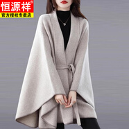 恒源祥斗篷披肩女2025新款外套中長(cháng)款開(kāi)衫秋冬加厚毛針織毛衣 主圖色（升級版） M 建議95-110斤