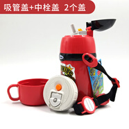 日本進(jìn)口ZT45兒童保溫杯450ml大肚吸管杯正品 紅色450ml