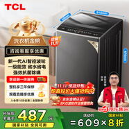 TCL 8公斤小型波輪洗衣機全自動家用 L2R大容量一級能效 家電國家補貼以舊換新 送裝一體B80L2R