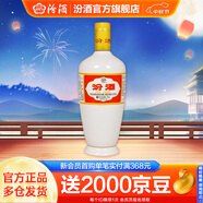 汾酒 出口白瓷 清香型白酒 53度 750mL 1瓶 光瓶