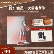 卡姿蘭（Carslan）柔潤?quán)酵复讲烤A蜜唇釉口紅顯白保濕不易掉色沾杯生日禮物送女生 mini唇蜜禮盒-4支裝