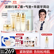 溫碧泉套裝緊致雙重彈潤潔水乳霜眼霜禮盒 護(hù)膚化妝品男女 經(jīng)典國貨禮物