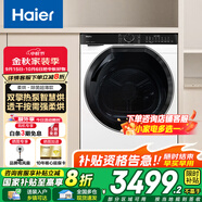 海爾（Haier）【超薄滾筒式烘干機(jī)】熱泵類10kg家用干衣機(jī) 1:1正反轉(zhuǎn)勻烘殺菌除螨靜音 衣干即停免熨燙烘衣神器 【云溪白579】雙擎熱泵+清新空氣洗+溫柔智慧烘