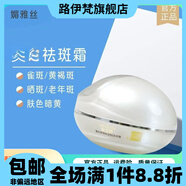 【官方店】媚雅絲水光玻尿酸精華液嬌倩美肌霜膠原玫瑰水微微水肌 霜30g