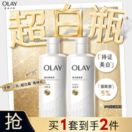 OLAY超白瓶美白身體乳煙酰胺提亮260g*2夏季輕薄滋潤補(bǔ)水保濕潤膚男女