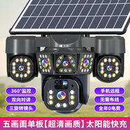 酷派（Coolpad）免充值流量五畫(huà)面太陽(yáng)能AI監控家用360度戶(hù)外攝像頭4G手機遠程 4G五畫(huà)面【超清畫(huà)面】單板快速充電 免流量不充值【16天循環(huán)錄像】十二年質(zhì)保