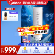 美的（Midea）凈水器濾芯適用比佛利G5（MRC1981-500G）、G7（MRC1985-700G）、比佛利G10（MRC1975-1000G） 1000G RO濾芯更換周期5年-適用比佛利G10