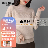 高端輕奢品牌店純羊絨衫毛衣女100%山羊絨套頭秋冬季新款加厚款針織半高領(lǐng)內(nèi)搭通勤可外穿打底衫上衣長(zhǎng)袖 杏色 S