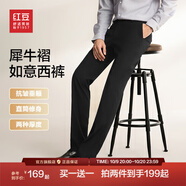 紅豆西褲男【免燙垂順抗皺】商務(wù)黑色西裝褲職業(yè)休閑褲子男西服褲子 黑色【春秋款 隨心裁 褲線定型】 36