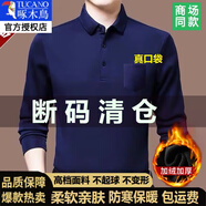 啄木鳥(niǎo)中年秋冬季純棉上衣翻領(lǐng)長(cháng)袖t恤男加絨加厚保暖內衣打底衫爸爸裝 真口袋-加絨-藏青色 加厚 4XL 190適合180-195斤