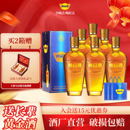 黃金酒【佳節送禮酒】39度萬(wàn)福送長(cháng)輩過(guò)年送禮酒 白酒基酒 高端伴手禮 39度 480mL 6瓶