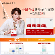 敷爾佳 【新品上市】亮膚臻白面膜4盒 美白去黃氣暗沉淡斑提亮 禮物女友