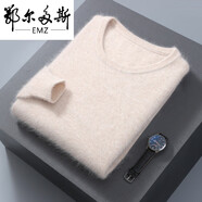 EMZ鄂爾多斯套頭羊毛衫2025秋冬男士V領(lǐng)貂絨毛衣純色絨衫大碼 米色 S
