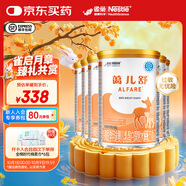 雀巢健康科學(xué)藹兒舒氨基酸奶粉嬰兒配方食品牛奶蛋白過(guò)敏深度水解配方粉無(wú)乳糖 藹兒舒400g 6罐