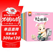 幼兒情緒管理與性格培養(yǎng)寶寶好習(xí)慣養(yǎng)成繪本刷牙等（全10冊）3-6歲幼兒園寶寶故事書讀物