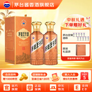 茅臺（MOUTAI）【中秋送禮】茅臺王子酒 醬香經(jīng)典2.0新包裝 醬香型白酒 迎賓喜酒 53度 500mL 2瓶 雙瓶裝（贈送禮袋）