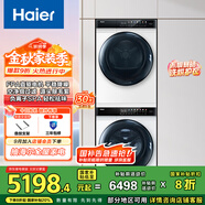 海爾（Haier）經(jīng)典白色洗烘套裝 10KG滾筒洗衣機(jī)全自動(dòng)+熱泵烘干機(jī)家用 MATE7W+MATE7W以舊換新 家電國(guó)家補(bǔ)貼