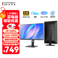 聯(lián)合創(chuàng  )新27英寸 2K高清100Hz IPS廣色域Type-C65W旋轉升降 硬件低藍光護眼 電腦辦公顯示器27D1Q