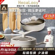 HECALOCY英國品牌有鈦無涂層不粘鍋炒鍋家用炒菜鍋電磁爐燃氣灶鯨魚微壓鍋 組合裝32cm微壓鍋+有鈦煎鍋 28cm