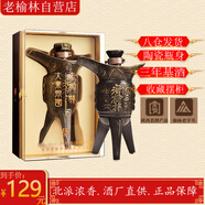 老榆林大秦帝國爵 濃香型白酒 45度500ml 單瓶裝