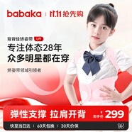 背背佳矯姿帶兒童學生女透氣款挺拔開肩背帶端正姿勢帶U9蜜桃粉XXL