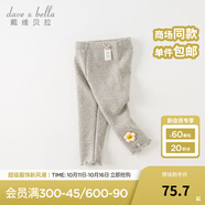 戴維貝拉（DAVE＆BELLA）女童打底褲加絨寶寶長(zhǎng)褲洋氣兒童褲子小童休閑褲秋冬新款童褲 花灰色【現(xiàn)貨】 120 cm（建議身高110-120cm）