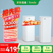 Tenda路由器千兆全屋WiFi6套裝子母路由器無(wú)線千兆穿墻王:信號(hào)增強(qiáng)放大器分布式組網(wǎng)EM12【雙支裝】