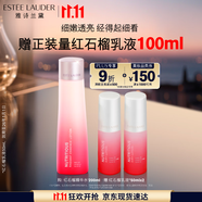 雅詩蘭黛紅石榴精華水200ml爽膚水緊致提亮護膚品套裝化妝品禮盒生日禮物