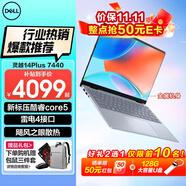 戴爾（DELL）靈越14PLUS 7440 14英寸金屬機(jī)身輕薄本筆記本電腦酷睿i7低藍(lán)光高性能商務(wù)辦公家用學(xué)習(xí)AIPC超極本 標(biāo)壓酷睿core5-210H背光鍵盤雷電接口 16G內(nèi)存 2TB PCI