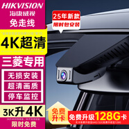 ?？低暼鈿W藍德翼神勁炫奕歌阿圖柯帕杰羅勁暢4K行車(chē)記錄儀前后雙錄