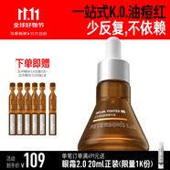 畢生之研五環(huán)精華液3.0-15ml祛痘控油點(diǎn)痘淡紅油橄欖油皮國慶節(jié)禮物
