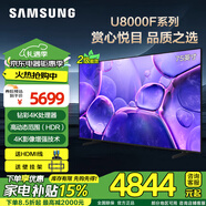 三星（SAMSUNG）25年新款 U8000F系列 55/65/75/85英寸 4K超高清全面屏液晶平板電視機 開(kāi)機無(wú)廣告 2.5+32G 75英寸 UA75U8000FJXXZ