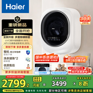 海爾（Haier）壁掛洗衣機小型全自動 內(nèi)衣嬰兒懶人洗衣機家用洗烘一體 3KG 家電國家補貼一級能效XQG30-GHU27DU1