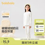 巴拉巴拉女童秋衣秋褲內(nèi)衣套裝秋冬季加厚保暖中大童兒童睡衣208424169002
