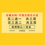 胖東來(lái)適配斯凱奇安踏回力巴黎斐樂(lè )火星貓爪老爹鞋帶圓形插色黑白粉米色 顏色/長(cháng)度可混搭留言 60cm