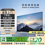 Skyworth創(chuàng)維電視超清100英寸平板電視機智能70/75/80/90/85平板120英寸 55英寸 智能網(wǎng)絡(luò)版（長98高58）