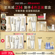 蘇秘37°時光肌底禮盒7件套+煥膚潔面4件套護膚品套裝生日禮物