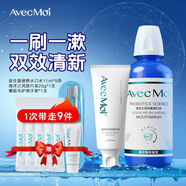 Avec Moiavecmo海洋之風(fēng)漱口水 益生菌持久清新口氣無酒精薄荷味成人正品 漱口水1瓶+牙膏1支(送牙刷1支小