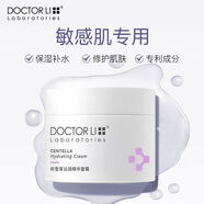 李醫生（DOCTOR LI）積雪草面霜氨基酸洗面奶保濕舒緩精華水滋潤護膚品學(xué)生乳液正品 積雪草沁潤精華霜