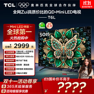 TCL電視 50T6L 50英寸 QD-Mini LED 萬象分區(qū) QLED量子點 絢彩XDR 1000nits 超薄