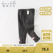 戴維貝拉（DAVE＆BELLA）兒童加絨打底褲女童休閑褲小童褲子洋氣女寶寶長(cháng)褲秋裝新款童褲 深麻灰【現貨】 110 cm（建議身高100-110cm）