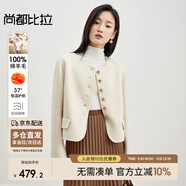尚都比拉冬季100%羊毛雙面呢短款小香風(fēng)毛呢外套女小個(gè)子