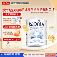 佳貝艾特（Kabrita）荷蘭版原裝進口白金版嬰幼兒美味奶粉寶寶愛吃營養(yǎng)健康配方羊奶粉 澳洲版成人粉800g