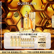 嬌蘭（Guerlain）凍干球復原蜜雙效精華護膚抗皺淡紋生日七夕禮盒