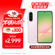 三星【價保至11.11】Samsung Galaxy A56 超薄機身5000萬像素 5000mAh 拍照手機 AI手機12G+256G櫻璃粉