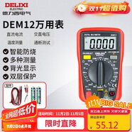 德力西電氣數(shù)字萬用表防燒式背光數(shù)顯式高精度家用電流表 DEM12