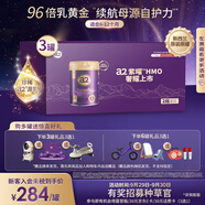 a2紫曜 A2蛋白搭6HMO 原生營養(yǎng)奶粉2段(6-12月)800g*3 京東禮盒