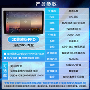 紐曼安卓汽車車載中控智慧大屏導(dǎo)航倒車影像全景 [910寸典雅版PRO]8+128G+包安裝 官方標(biāo)配+全景