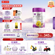 a2至初 2段較大嬰兒配方奶粉（6-12月齡）850g 新西蘭進口 新國標