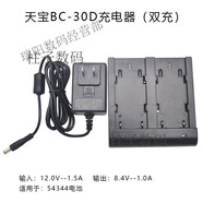 天寶（TRIMBLE）DINI03水準(zhǔn)儀5800/R10/54344/S8電池RTK充電器GPS數(shù)據(jù)線藍(lán)牙 天寶充電器(雙充)